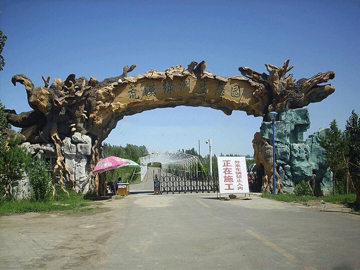 �����٘���T�����T�^��ɽ�T�^����Ř侰�^(q��)��ʯɽ�Tˮ���O(sh��)Ӌʩ��